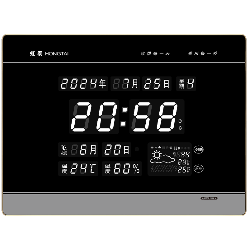 虹泰（HoTai）萬(wàn)年歷智能感光WIFI天氣預報時(shí)鐘藍牙電子鐘2939氣象鐘-wifi版