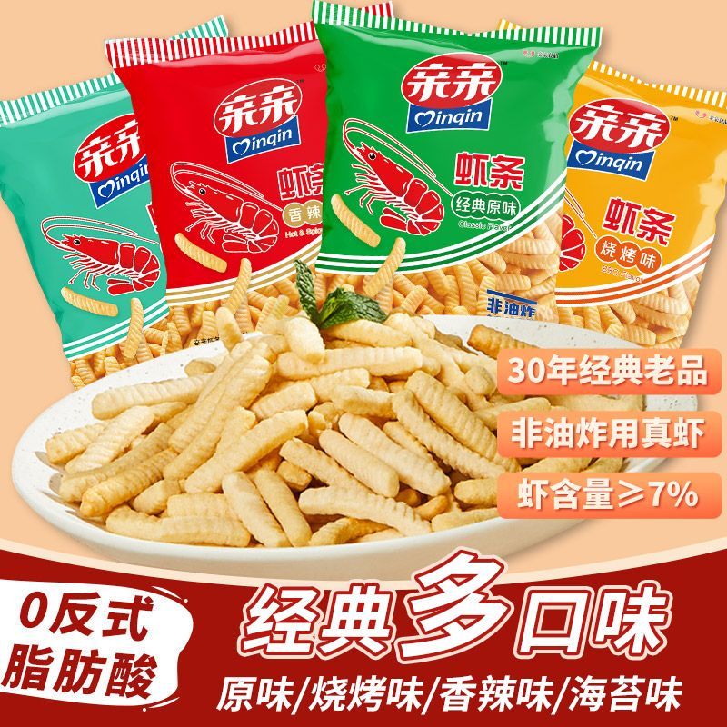親親鮮蝦片80g大包蝦條辦公室零食踏青網(wǎng)紅休閑食品膨化禮物 5包囤貨[價(jià)格實(shí)惠] 親親蝦條原味:80g/包