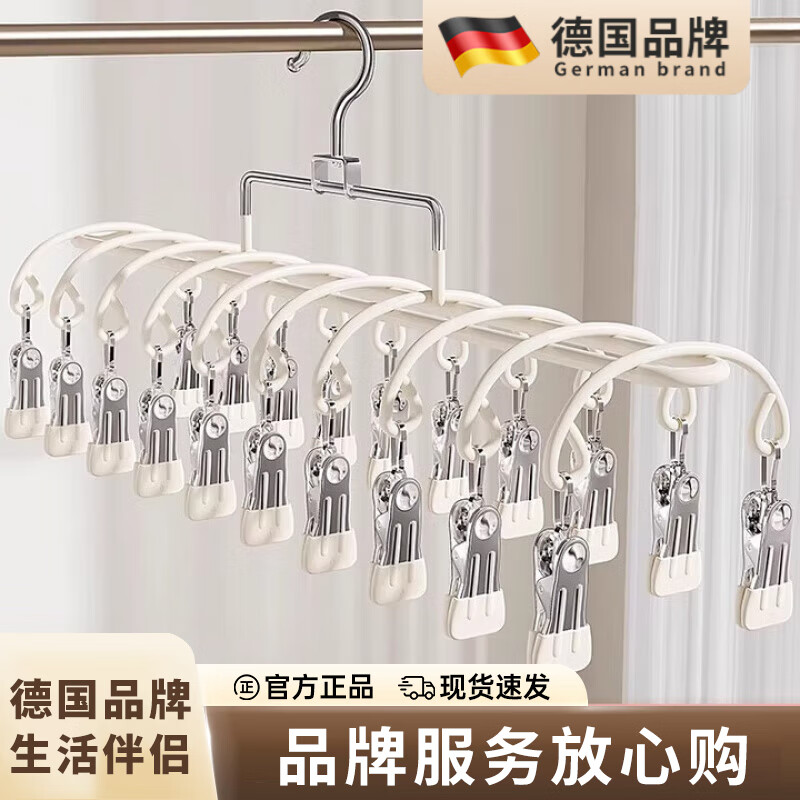 WCZ德国多夹子袜子晾晒架不锈钢家用阳台晾内衣内裤神器防风衣架婴儿 奶油白-1个装(20夹)夹力强劲生锈加厚加宽