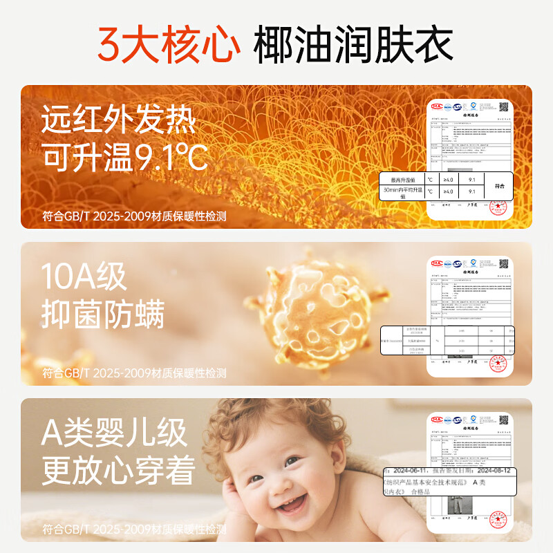 欧迪芬保暖内衣男女情侣款秋冬内搭保暖套装10A抑菌无痕抗静电秋衣秋裤 山茶白【女】 M