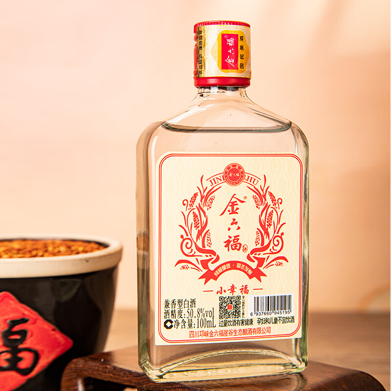 金六福小幸福 兼香型白酒 50.8度 100ml 单瓶装 纯粮口粮酒小酒自饮