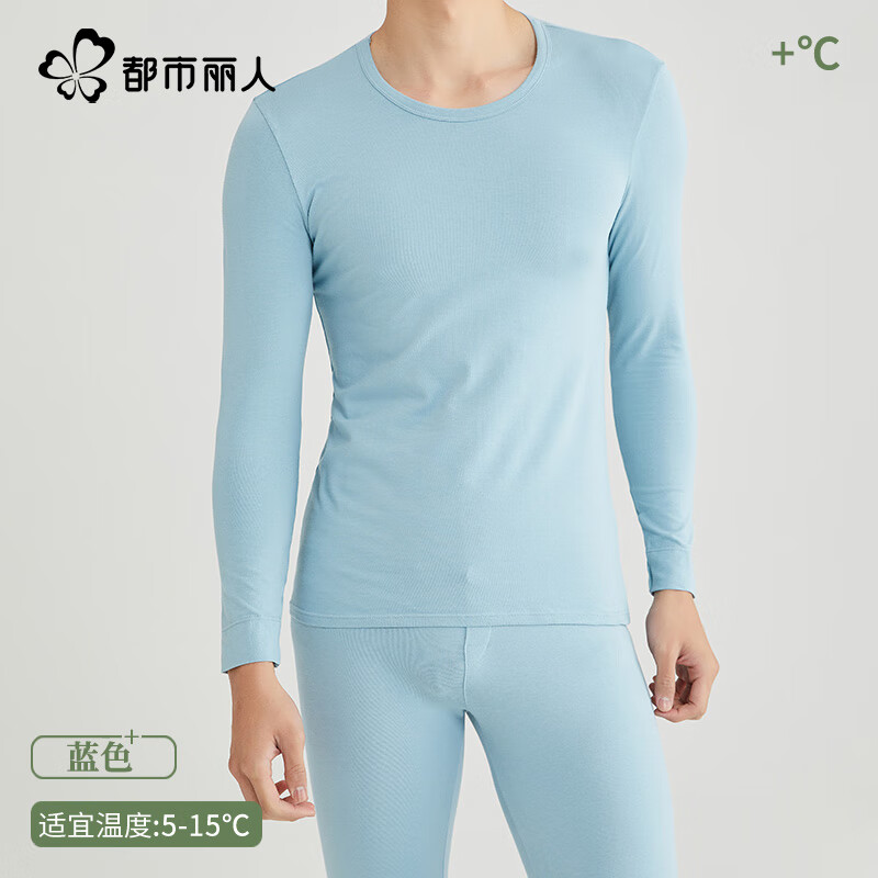 都市丽人保暖内衣男纯棉秋衣秋裤男士薄款保暖裤男保暖衣秋衣套装男士秋裤 浅蓝色-秋冬抑菌男士保暖套装 3XL 建议165-185斤