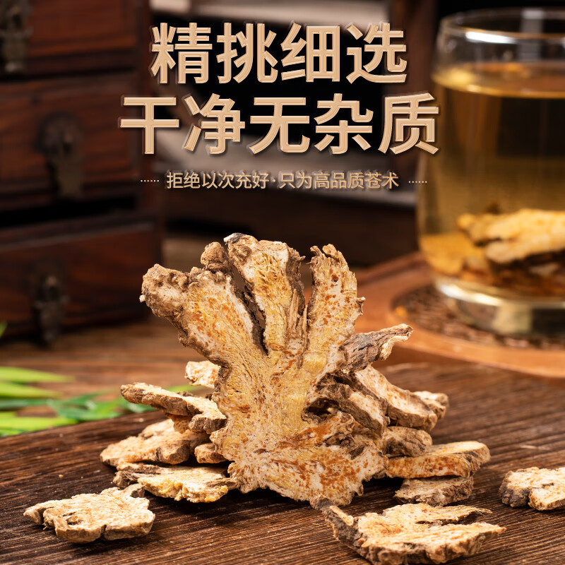 南京同仁堂苍术正品中药材原料搭黄柏苍术泡水泡茶的功效 1罐装100g