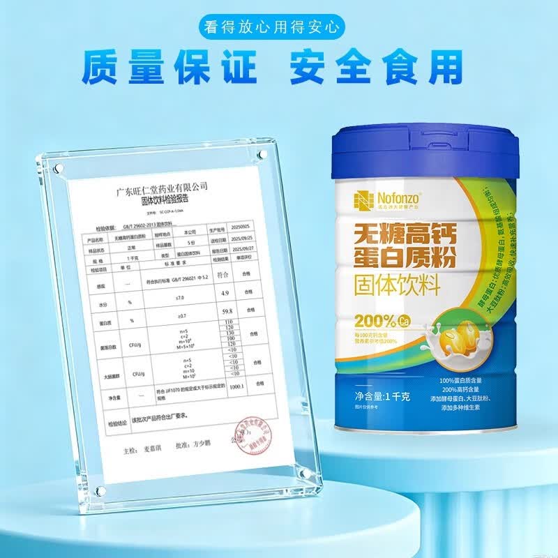 诺方洲蛋白质粉动植物双蛋白蛋白粉补充营养食品口服代餐食品蛋白质正品 无糖高钙蛋白粉 1000g*1罐