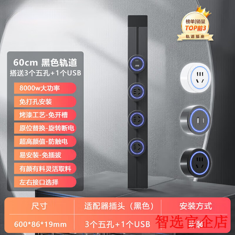 小米（MI）轨道插座德国品质电工可移动轨道插座明装式电力滑动导轨电源客厅 黑色60cm轨道(五孔-带灯*3+USB 京东折扣/优惠券