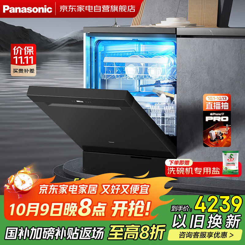 松下（Panasonic）洗碗机灶下款 嵌入式15套大容量家用 独嵌两用 高温洗涤除菌烘干NP-D65K1GX 