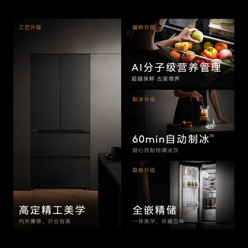 COLMO黑珍珠522L法式多门冰箱自动制冰纯平全嵌一级能效双系统AI分子级珍养星石黑CRBUF522-C3国家补贴