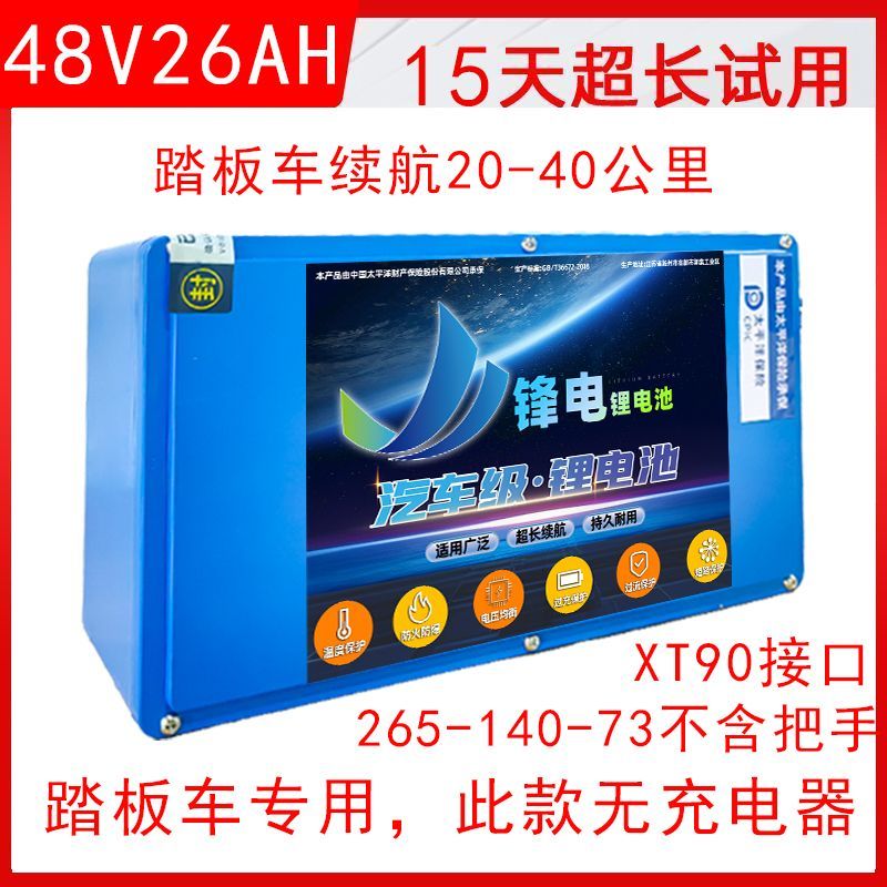 行将宁德电动车锂电池48v60v72V两轮三轮车外卖快递专用大容量锂电瓶 48V26AH三元13串无充电器+转接线
