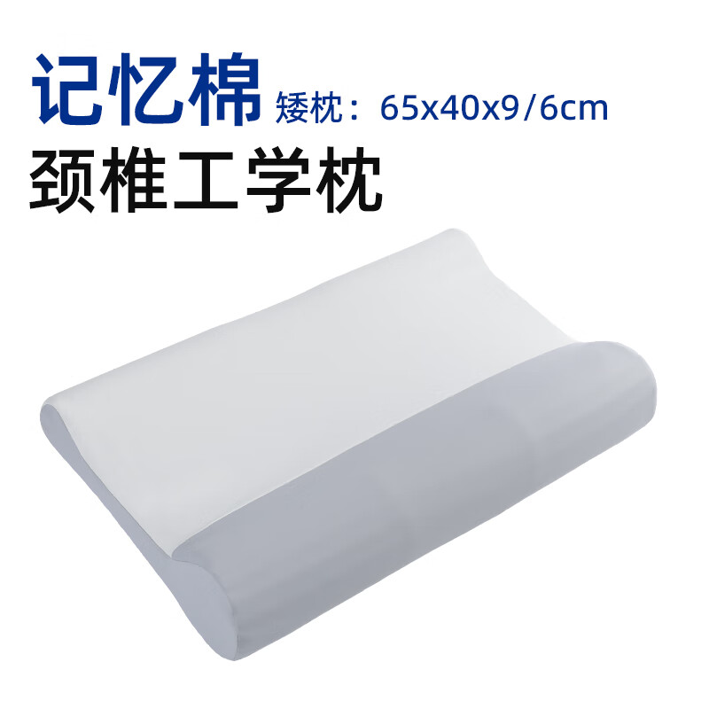 南国伊绣记忆棉枕头芯护颈椎深睡眠专用人体工学慢回弹成人睡觉高低家用 单只 人体工学护颈枕-低枕