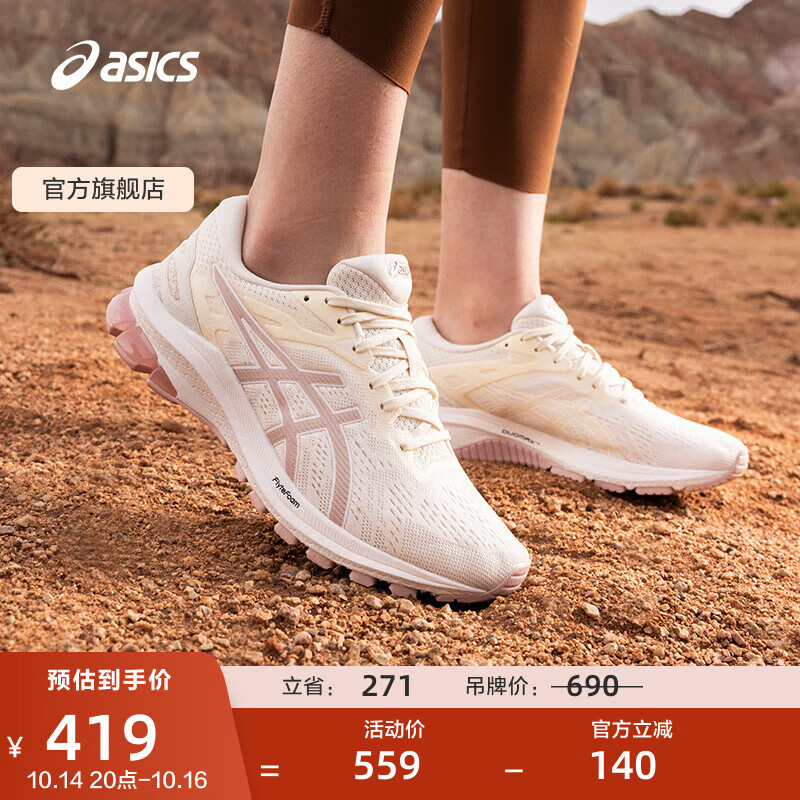 亚瑟士ASICS跑步鞋女鞋稳定舒适支撑运动鞋耐磨透气跑鞋 GT-1000 10 白色/粉色 38