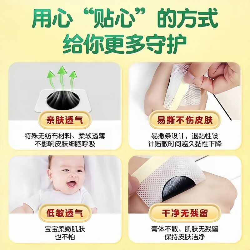 内廷上用同仁堂远红外小儿止咳贴儿童咳喘化痰贴肺炎咳嗽消咳支气管炎H 【2盒分享装】8贴/盒