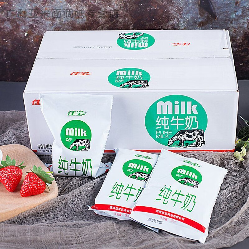 济南佳宝纯牛奶181ml*16袋装百利包牛奶营养早餐奶整箱