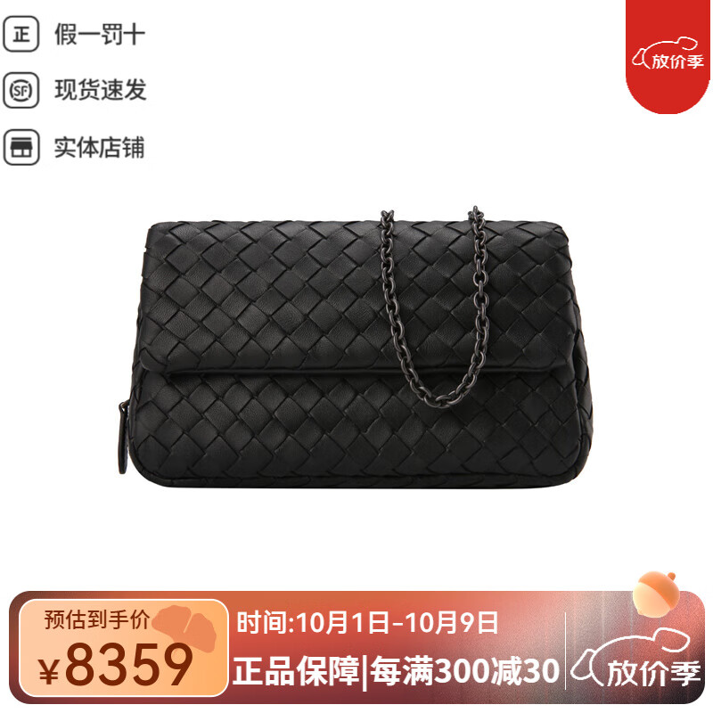 葆蝶家（BOTTEGA VENETA）早秋女士經(jīng)典編織時(shí)尚百搭單肩包肩挎包BV女包 禮物 黑色 TU