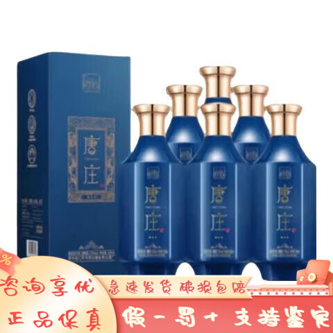 贵州唐庄系列酒 酱香型白酒 坤沙老酒 送礼宴请收藏 53度