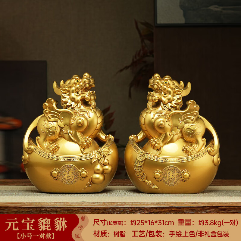 聚善緣元寶貔貅擺件對(duì)客廳玄關(guān)辦公室皮丘聚財(cái)裝飾品喬遷開業(yè)禮物 現(xiàn)貨_順豐YMJ小號(hào)元寶辟鎏金色對(duì)