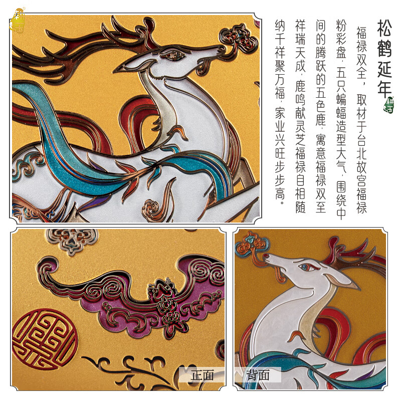 耕玉八方来财公司开业摆件乔迁办公室摆件高档乔迁礼招财客厅玄关摆件 福禄双全手绘掐丝盘-Φ320mm