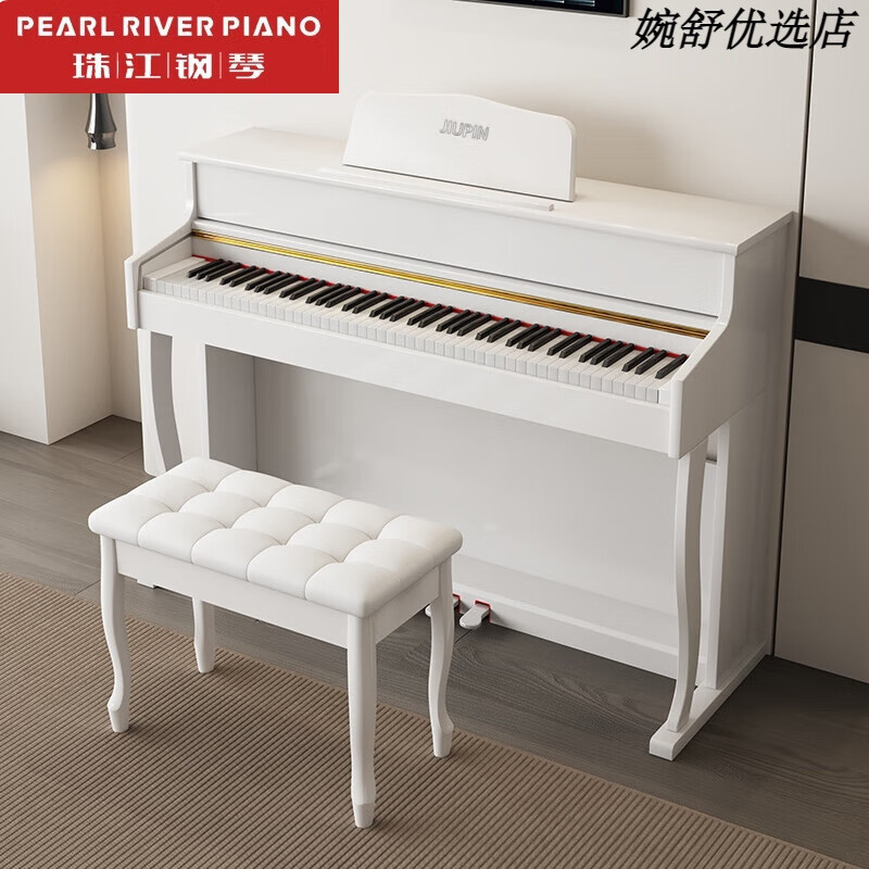 珠江鋼琴（PEARLRIVER）鋼琴電鋼琴實木88鍵重錘家用考級初學(xué)者幼師智能專用電子 白色高箱(實木鍵盤) 標(biāo)準(zhǔn)