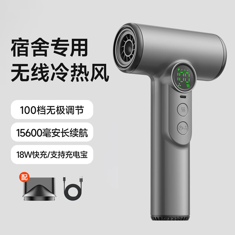 GBTW无线吹风机学生宿舍专用充电式不插电速干高速热风大功率便携电吹风 【3万转标配】灰色/15600续航+100档强风
