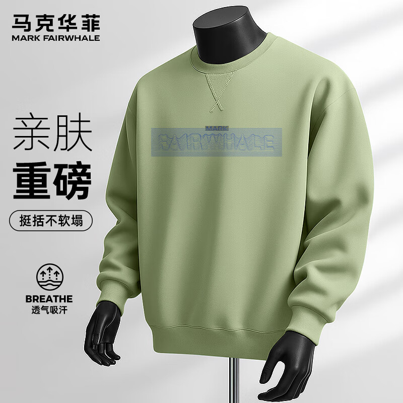 马克华菲春秋季长袖圆领卫衣男潮流印花宽松透气休闲运动日常外穿百搭上衣 【重磅棉】- 豆绿#PMK波纹马克 2XL