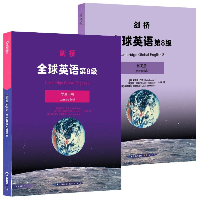 【原版引进】剑桥全球英语 第二版 Cambridge Global English 剑桥国际少儿英语教材 国内版8级学生用书+练习册