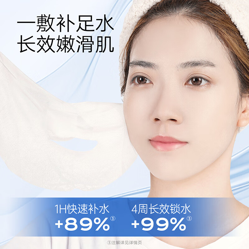 优理氏(UNES)8D玻尿酸蚕丝面膜密集补水深层清洁滋润熬夜提亮肤色平衡保湿 【40+2片】8D玻尿酸补水面膜