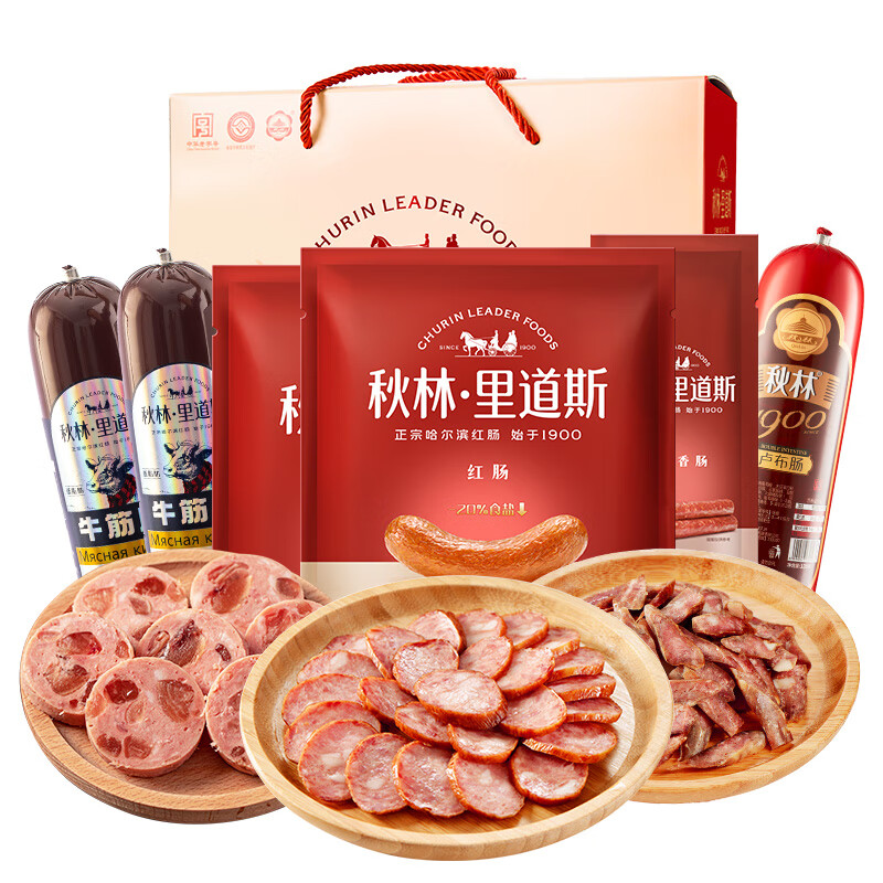 秋林里道斯 中华老字号 哈尔滨红肠礼盒1.46kg 东北特产 端午礼盒  源头直发