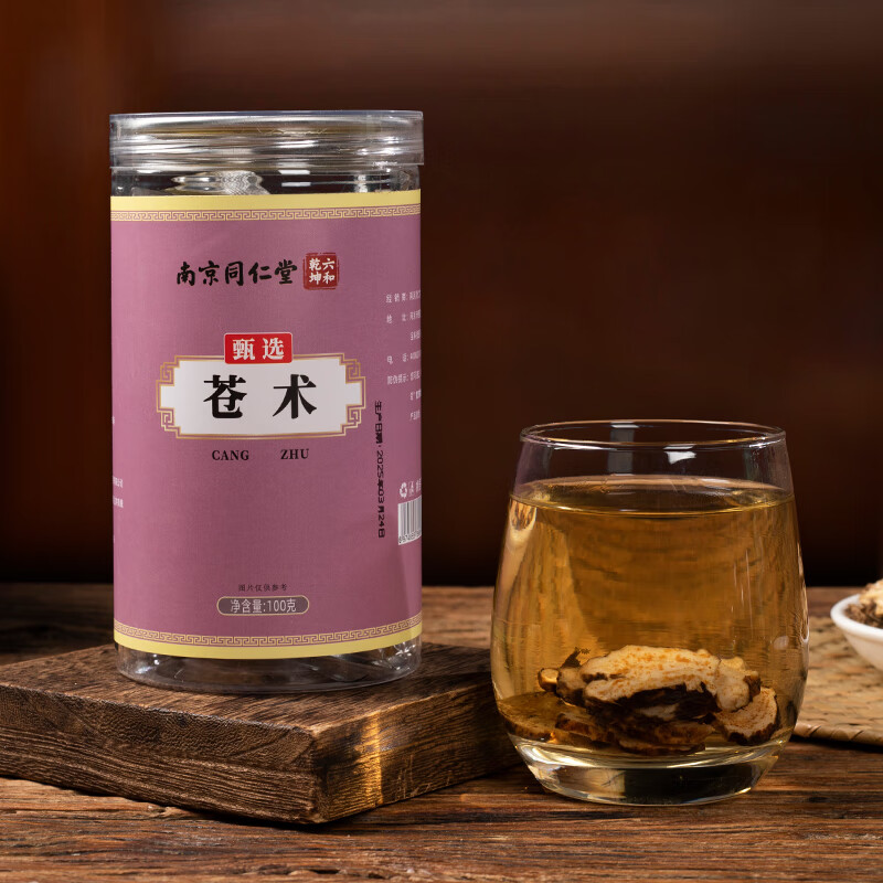 南京同仁堂苍术正品中药材原料搭黄柏苍术泡水泡茶的功效 1罐装100g