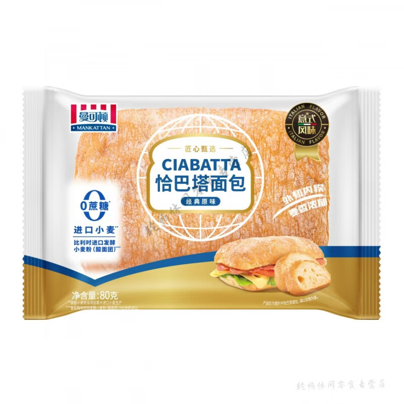 曼可顿恰巴塔 CIABATTA恰巴塔面包 夏巴塔三明治面包汉堡胚 原味【1个尝鲜装】