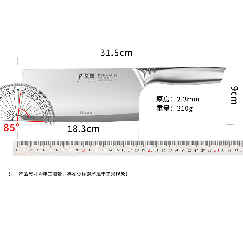 法鼎(FADING)不锈钢菜刀一体砍切两用刀家用厨房刀具砍骨刀切片刀超快锋利防锈 全钢一体砍切刀【可砍可切】
