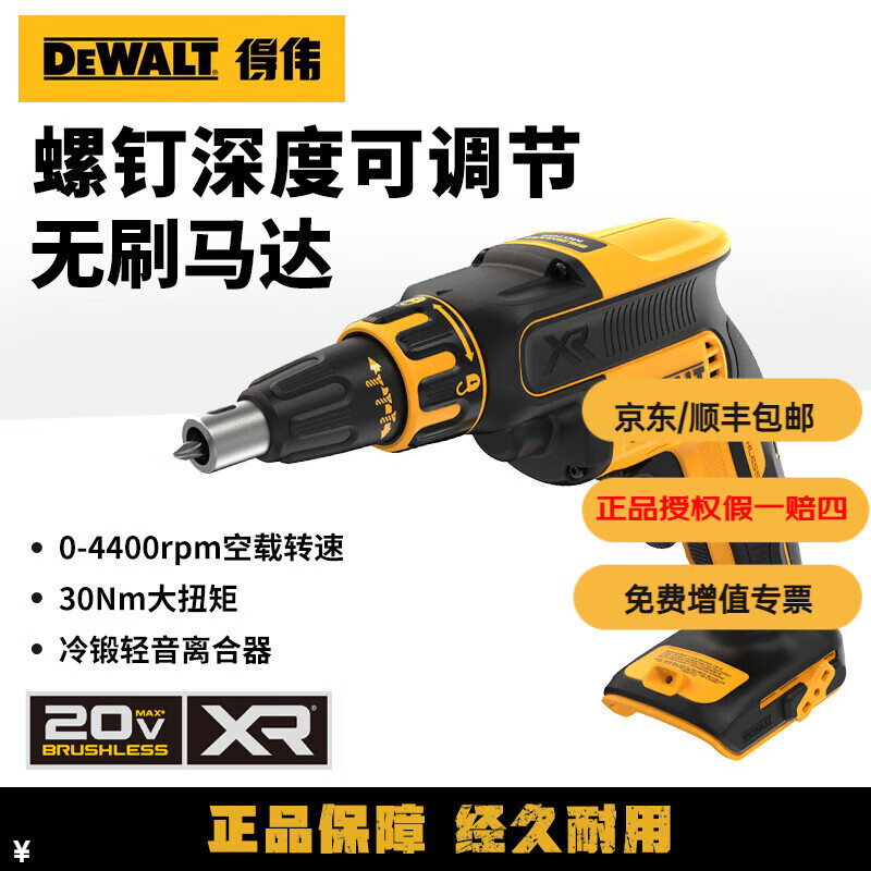 dewalt)20v锂电无刷链带螺丝枪全自动爬钉枪神器自攻丝装修链带螺钉抢