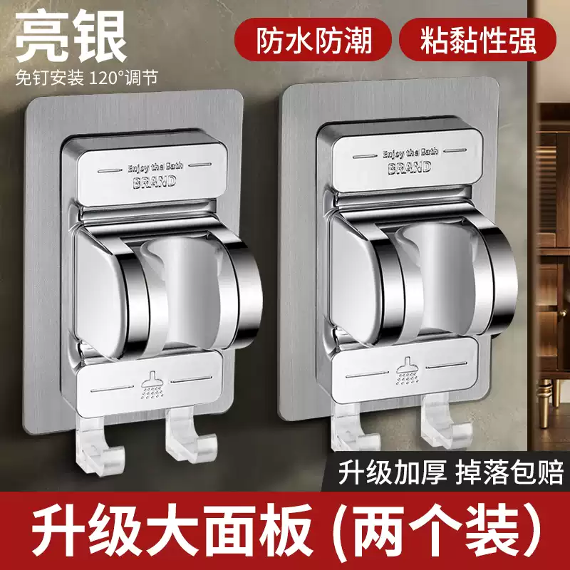 壹品印象花灑支架免打孔浴室淋浴噴頭花灑架支架蓮蓬頭固定神器底座架配件 買一送一2個(gè)裝親子款套裝亮銀掉