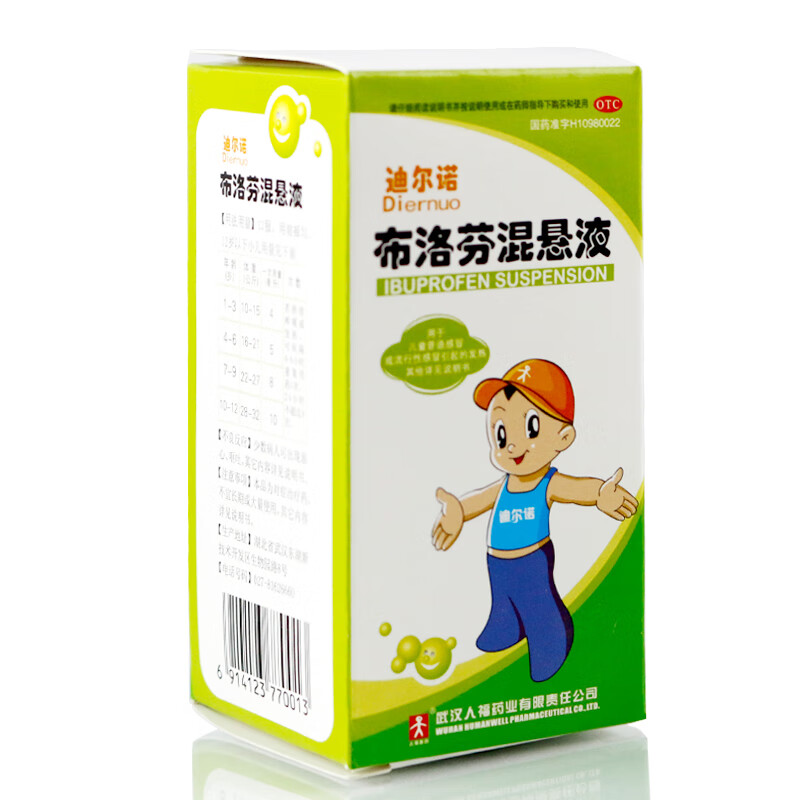 迪尔诺 布洛芬混悬液 2%*60ml 1盒