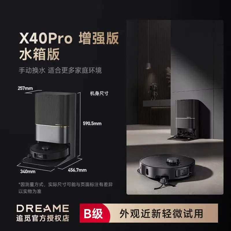 追觅【享3年质保】扫地机器人X10 X30 X40 X50洗扫拖自清洁自动集尘洗 X40PRO增加版9新