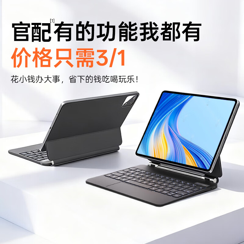 奔维斯适用于小米pad8pro悬浮键盘2025款小米平板8/7spro键盘11.2英寸7/6spro外接妙控蓝牙键盘12.5寸套 【官配白】磁吸悬浮-蓝牙数显-超静音-送键盘膜 适用于小米8/8Pro-11.2英寸