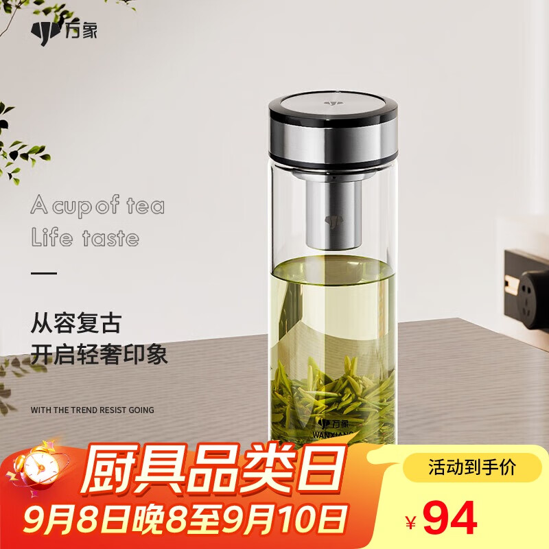 万象（WANXIANG）单层玻璃杯U48商务带滤网杯470ML钛黑亮居家办公泡茶杯大容量茶杯