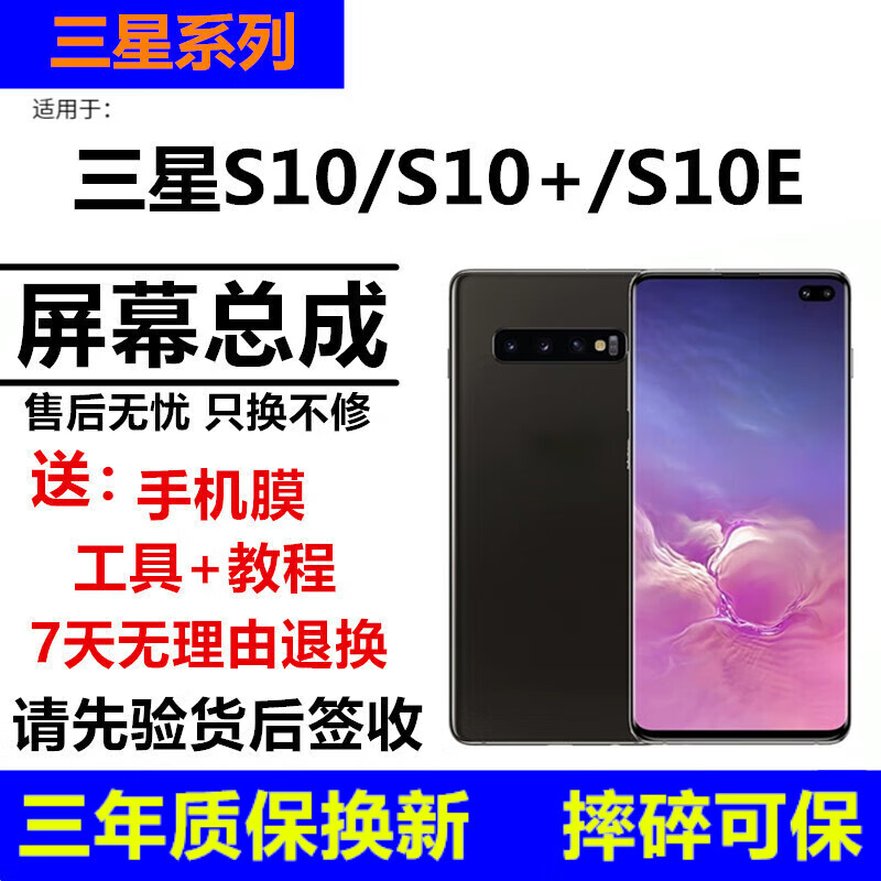  S10 S10+ S10E S9 S9+ S8 S8+ĻܳɴPlusҺʾһ S10Ļܳɡӿɫʾԭ