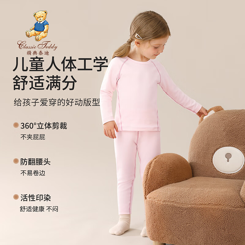 Classic Teddy儿童保暖内衣春季新款男童长袖春衣春裤女童抑菌套装 浅粉 90