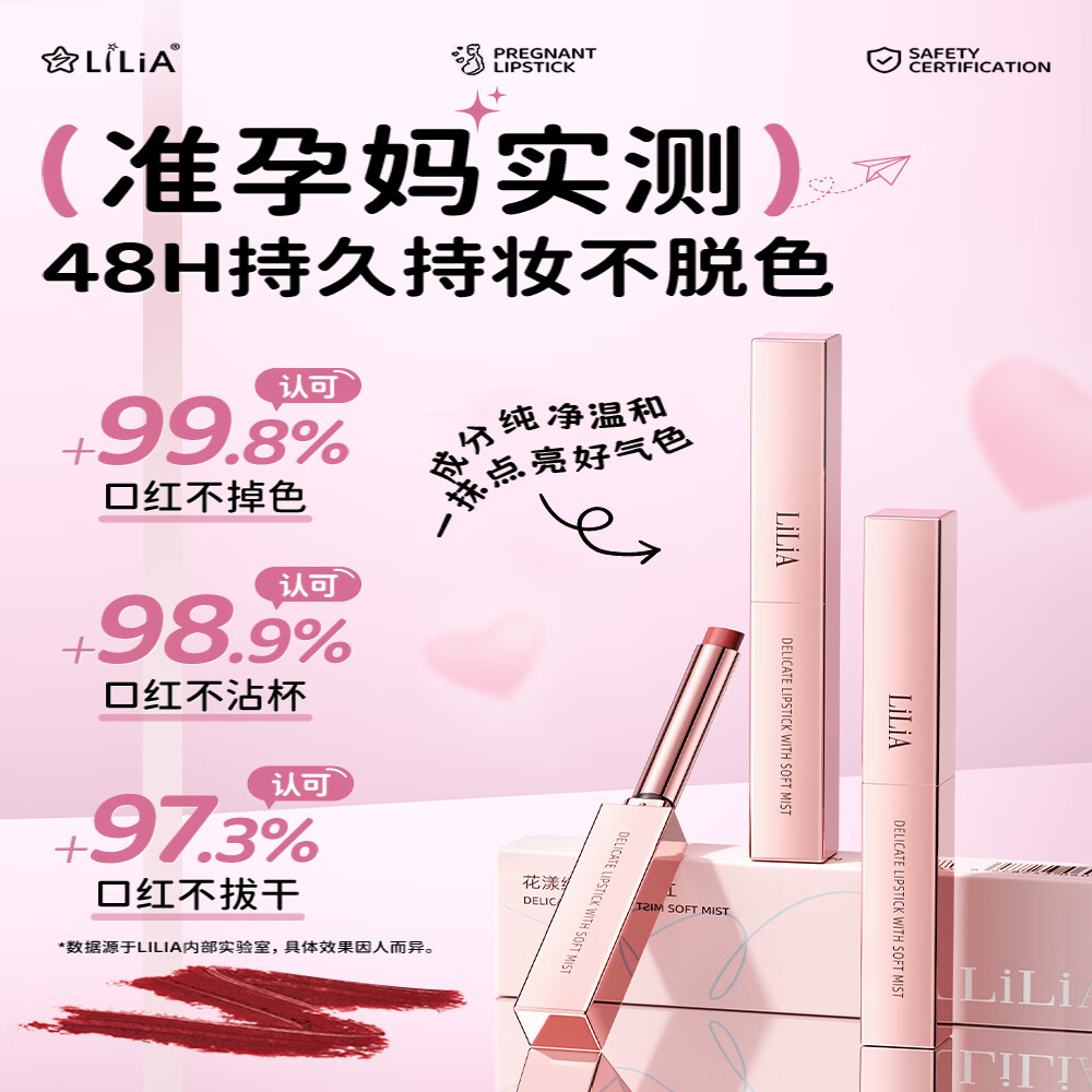 LiLiA准孕妇口红润唇口红二合一滋润保湿化妆品不掉色不沾杯女适合素颜 【提亮肤色】口红-可可茶棕