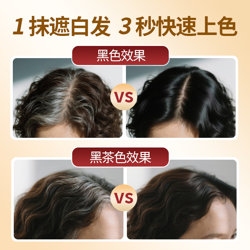 集草师新款花香美发笔染发棒笔植物遮盖白发神器快速上色不伤发在家补色 自然黑*1【植物成分不掉色】