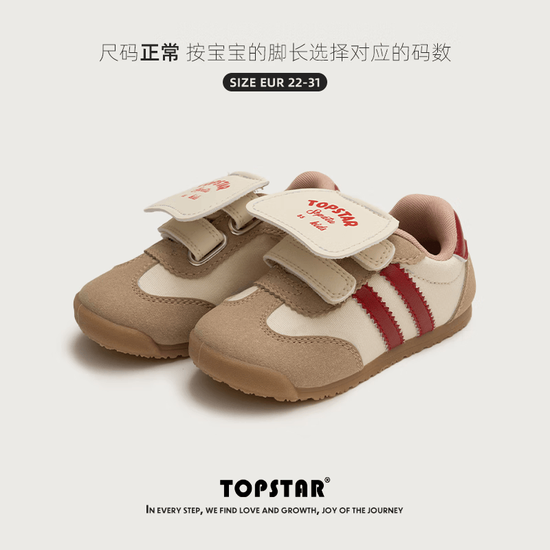 TOPSTAR儿童运动鞋男童休闲板鞋女童软底防滑德训鞋 米色红边 26 【内长16.5cm 建议脚长15.5cm】
