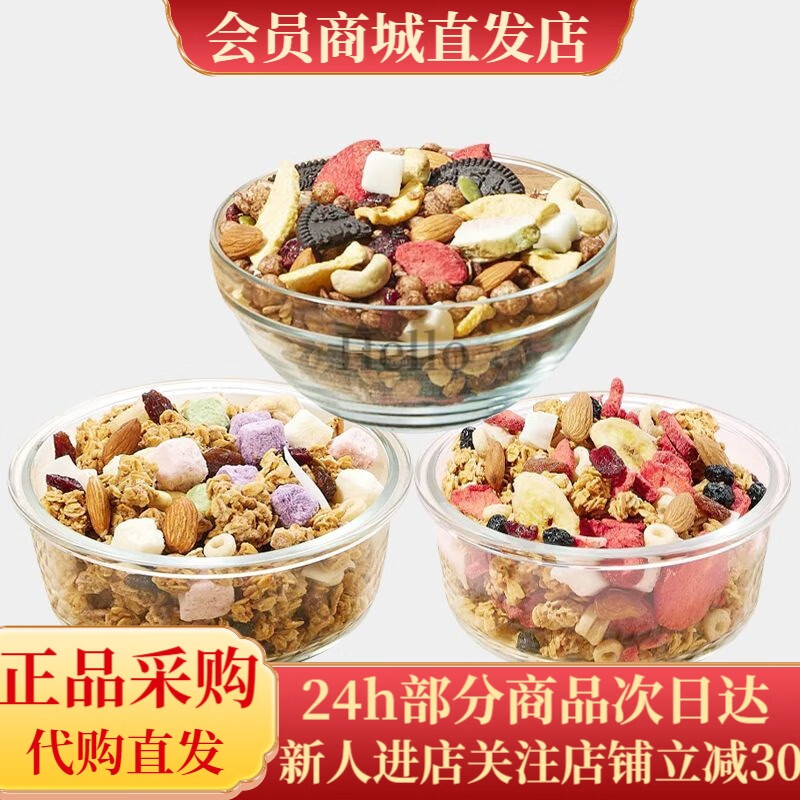 永辉优选奥巧脆麦片320g草莓酸奶燕麦谷物脆混合 永辉优选320g的三款麦片均不是独