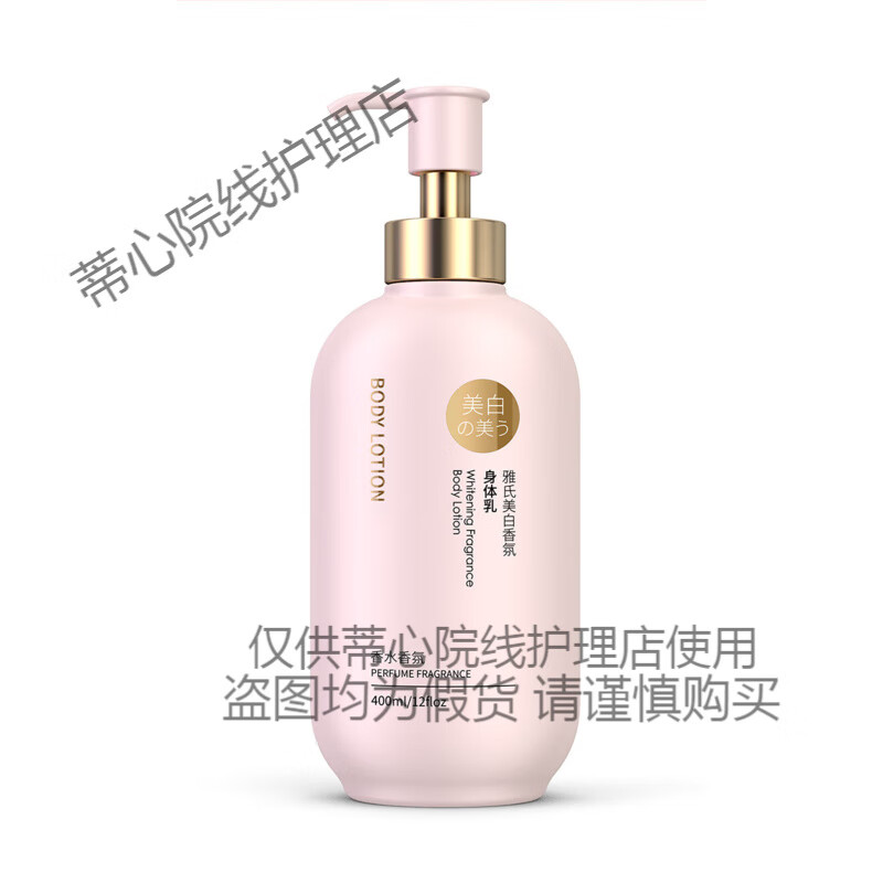 sesderma小紅書熱賣美白香氛身體乳煙酰胺保濕滋潤潤膚露正品身體乳素