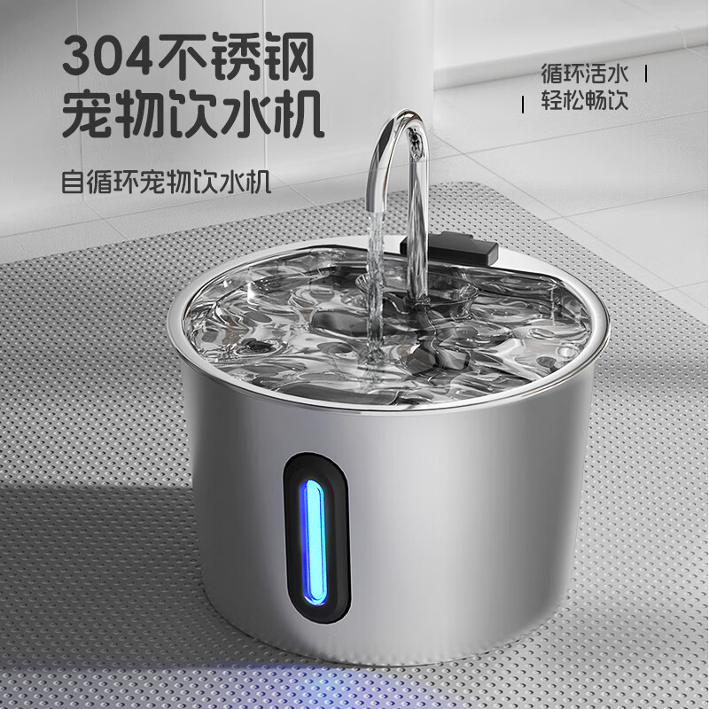 HELLOJOY宠物智能饮水机304不锈钢猫咪饮水机狗狗喝水猫狗碗