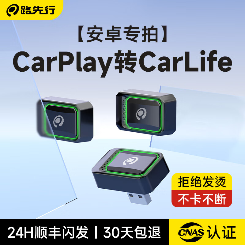 ·߰ٶcarlifeӳǻСcarwithҫOPPOVIVO׿ ԭcarplayתcarlife-ֱTypeC-תͷ