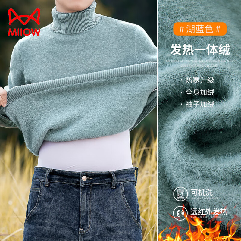 猫人2025秋冬季高领毛衣男翻领针织衫加绒加厚打底衫内搭上衣保暖线衣 防寒款-湖蓝【一体绒:全身加绒】 4XL  (180-200斤)