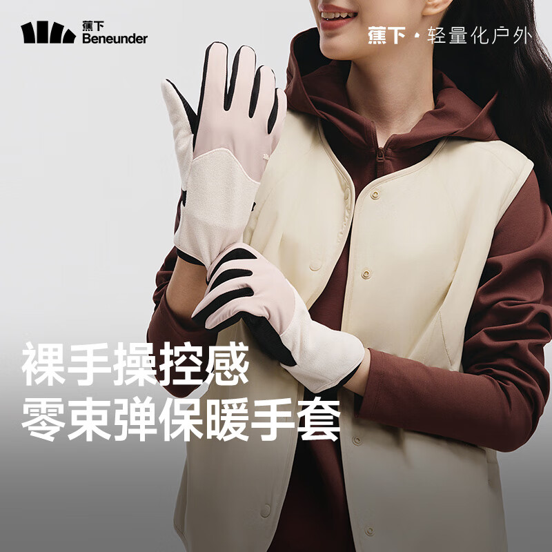 蕉下（beneunder）手套冬季男骑行手套滑雪手套女防风保暖手套玩雪防滑可触屏登山棕