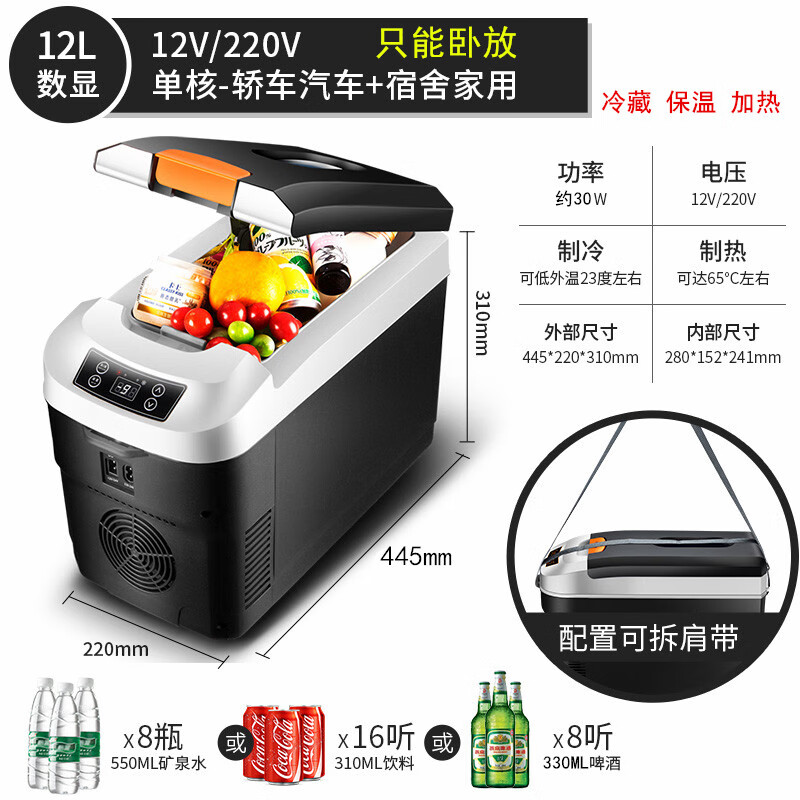 英得爾Toyota賽娜 漢蘭達 威蘭達車(chē)載冰箱冷凍冷藏壓縮機冷暖箱小冰柜制 數顯款[冷熱兩用b 12L