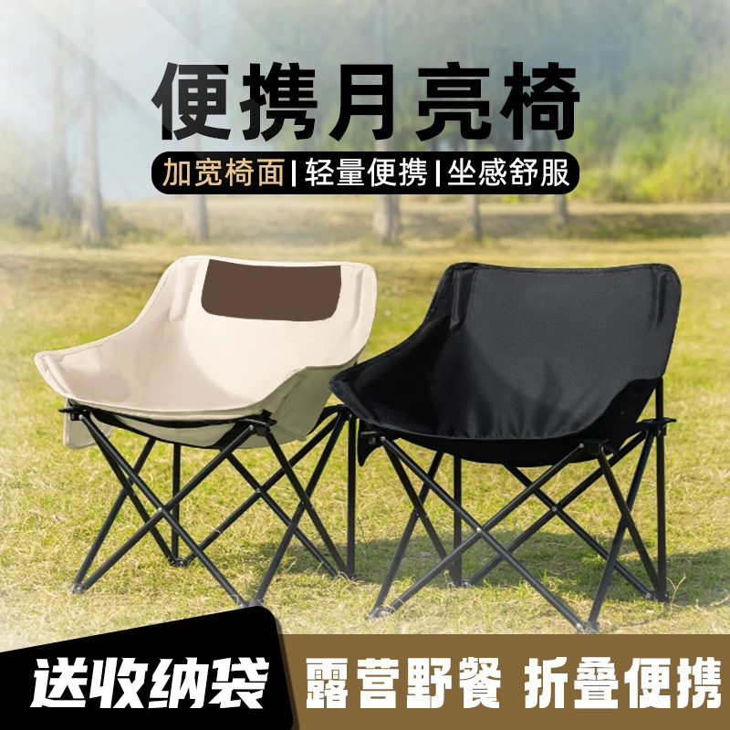 羚特【折叠便携】户外露营折叠月亮椅 便携式躺椅 野餐装备 折叠椅 月亮椅卡其色