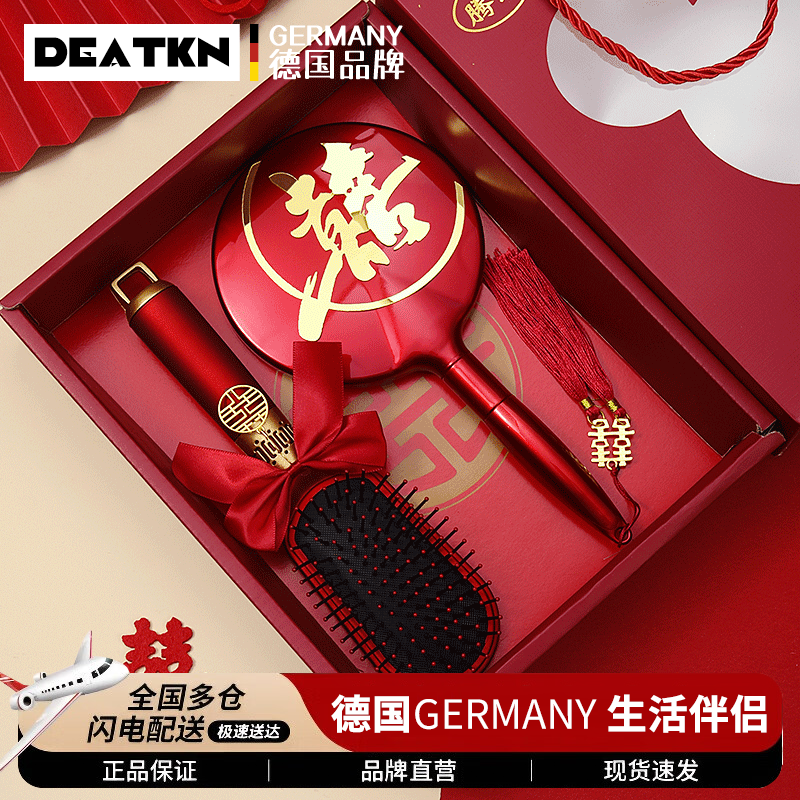 DEATKN德国梳子结婚专用红色气垫梳女方陪嫁喜镜礼盒装一对套装用品大全 圆形气垫喜梳1个_+_双喜婚镜1个【礼盒装】
