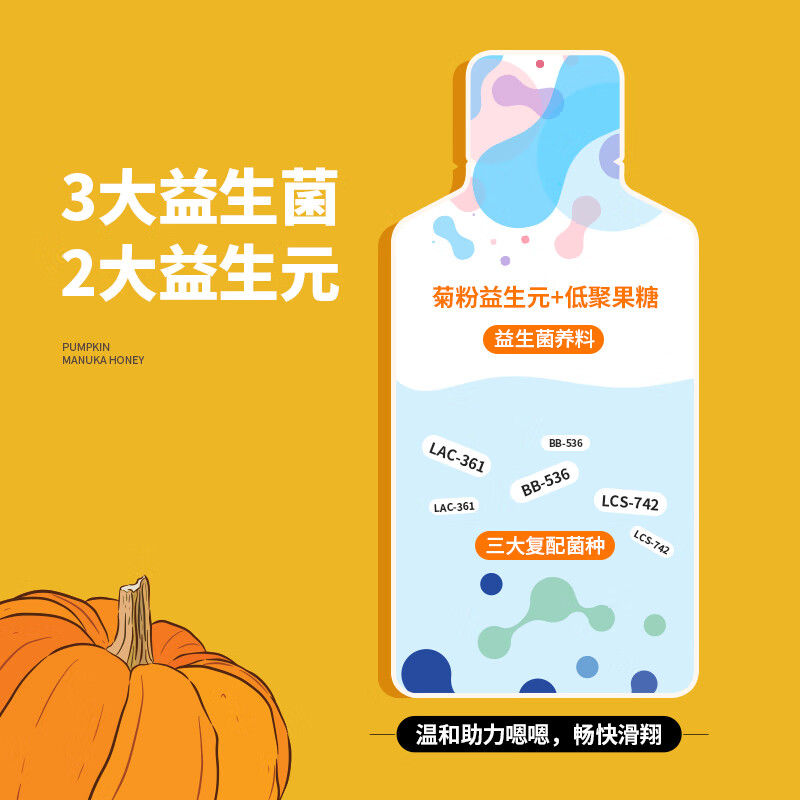 Bio-E【热门商品】南瓜酵素7袋*30ml 益生菌果蔬酵素饮品嗨吃酵素 Bioe南瓜酵素7袋*30ml/盒*2